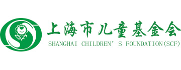 上海市儿童基金会