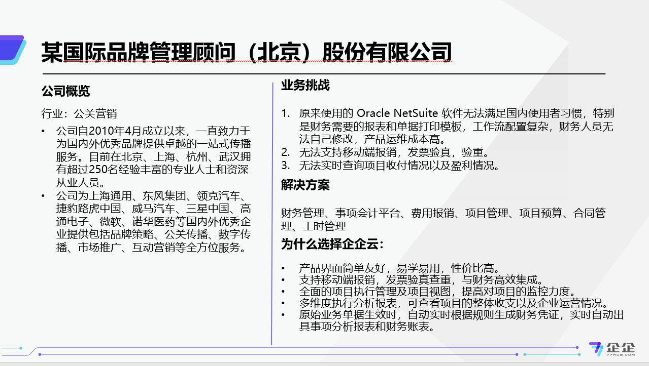 案例1.png