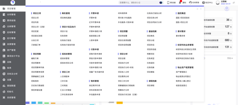 工程项目中项目资源进度如何管控