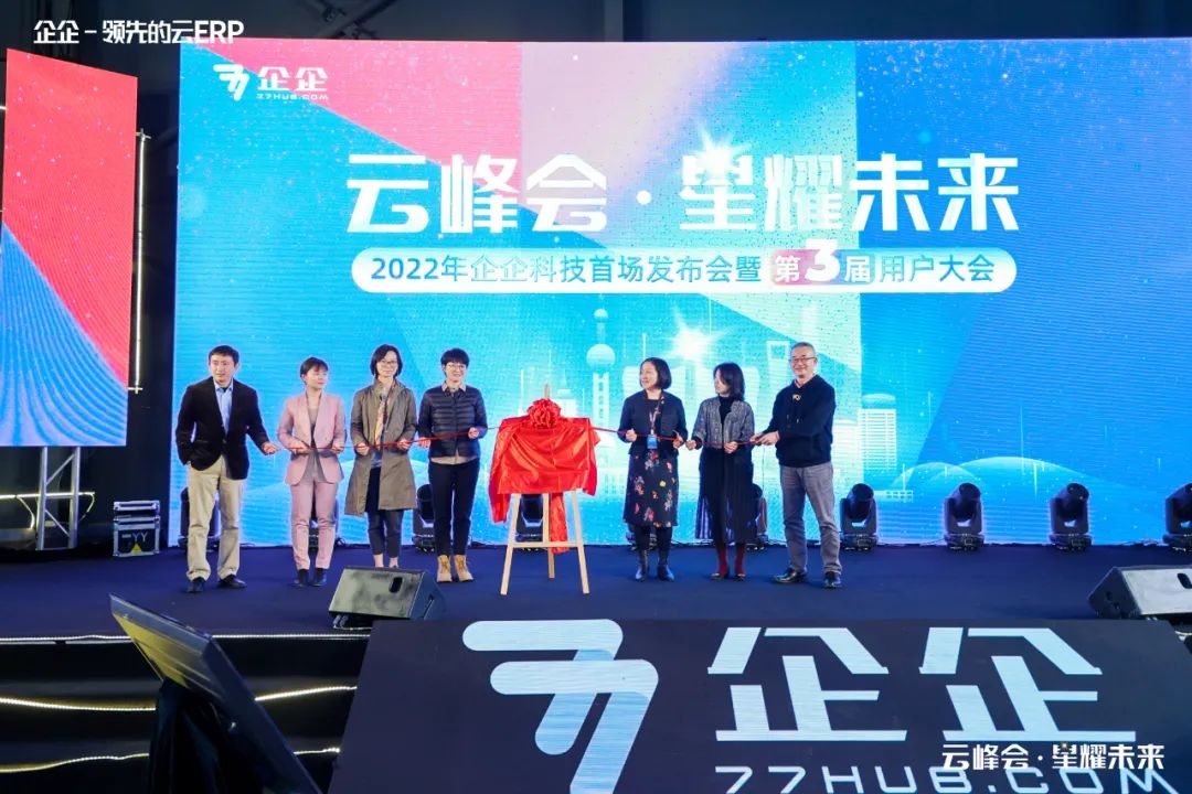 企企科技上海中企经营会计中心，正式揭牌成立！