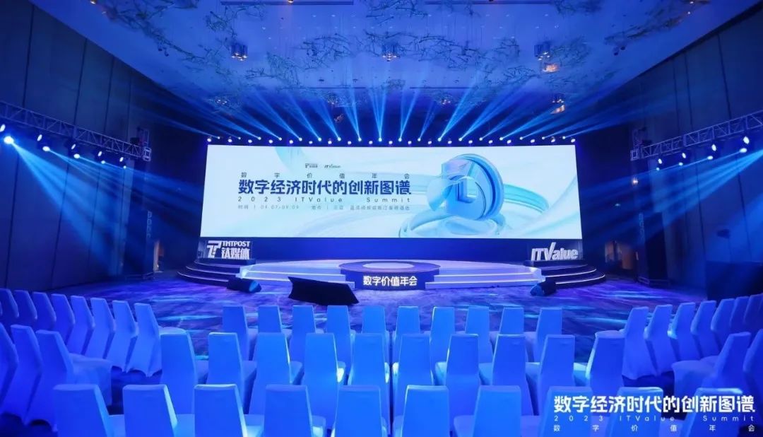 企企科技携碧海怡景出席2023 ITValue Summit 数字价值年会