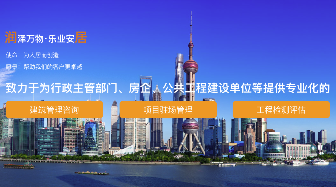 案例 | 上海润居数字化管理升级之路