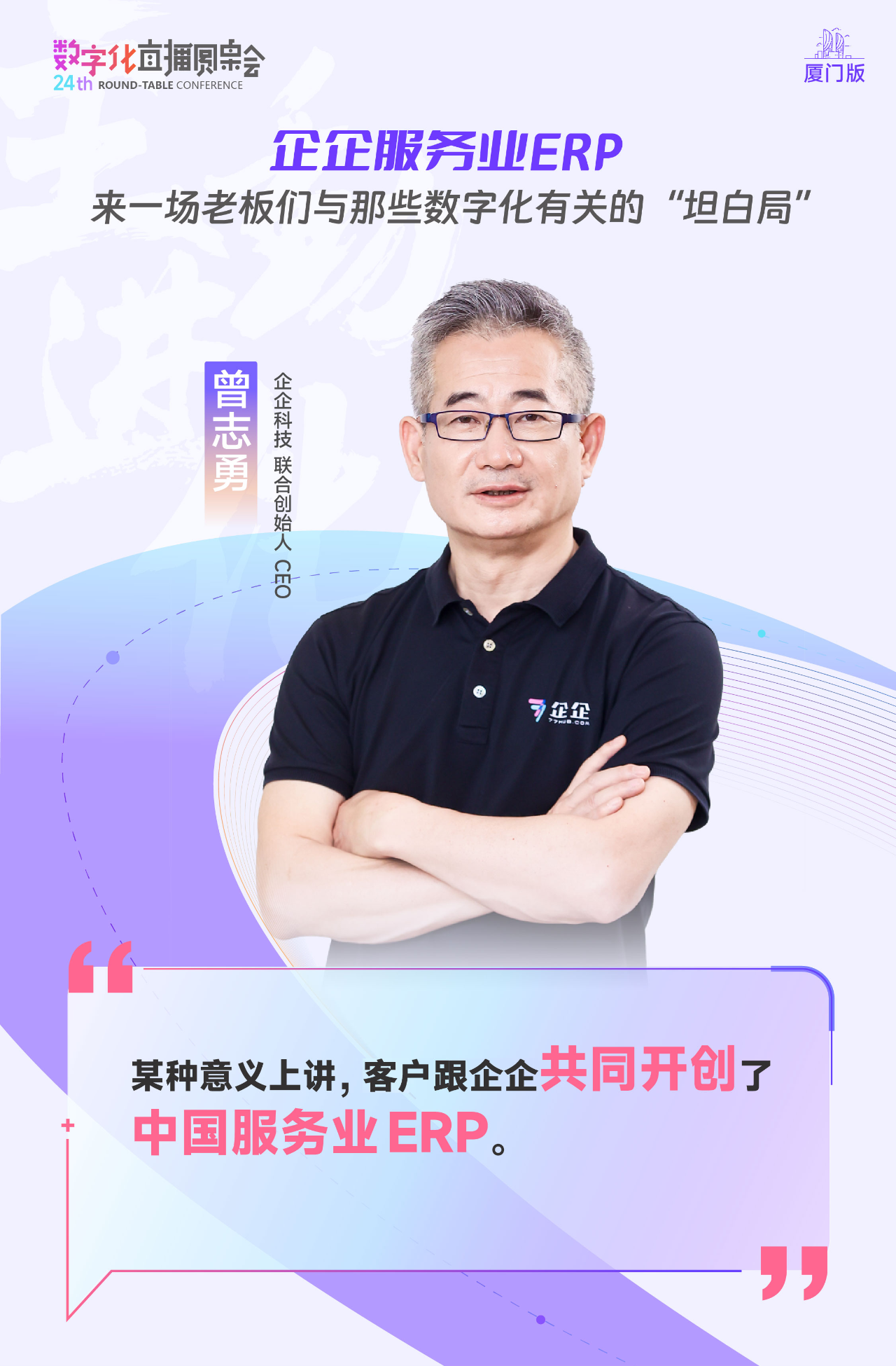 517曾总.png